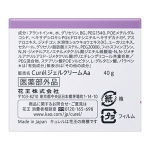 キュレル エイジングケアシリーズ フェイスジェルクリーム | 花王公式