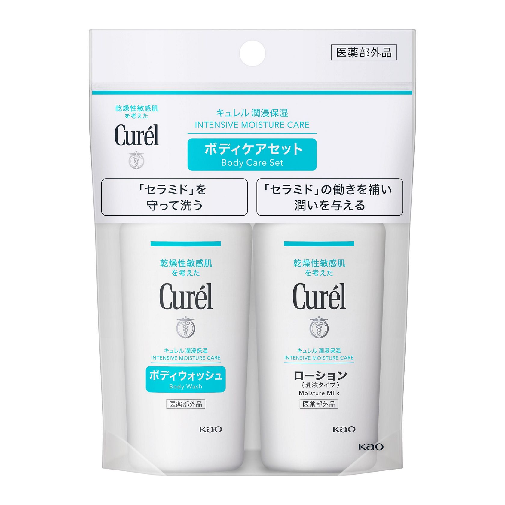 最安 キュレルセット