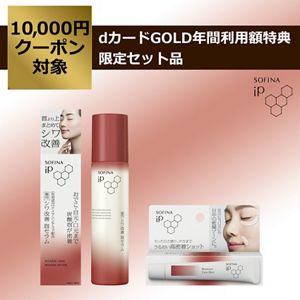 ソフィーナ　ｉＰ　薬用シワ改善　泡セラム　９０Ｇ  +  ソフィーナ　ｉＰ　うるおい高密着ショット  セット