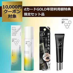 ソフィーナiP 土台美容液 ソフィーナ iP ベースケア セラム＜土台美容液＞ 55G企画品