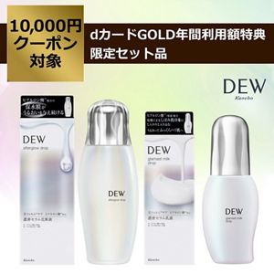 ＤＥＷ　アフターグロウドロップ　＋　ＤＥＷ　グラマストミルクドロップ　セット