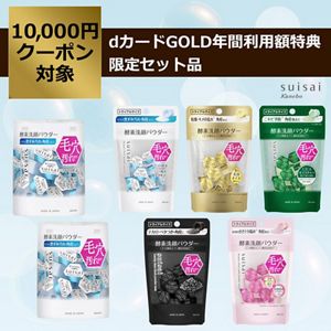 肌に合わせて使い分け！5タイプ酵素洗顔パウダー体験BOX