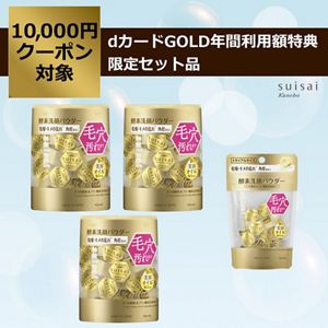 kao51 ☆パウダーセラム２個 ゴールド パウダーウォッシュ で 毎日つるすべセット（乾燥肌