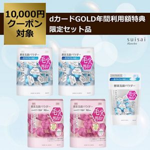 愛姫様　新品未使用　ツルリ　酵素洗顔パウダー　計240回分 スイサイ 酵素洗顔パウダー 32個 x 2 + 10個入り（ホワイト