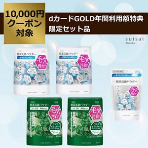 パウダーウォッシュN×グリーン パウダーウォッシュ で 毎日つる