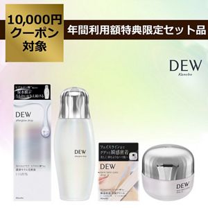ＤＥＷ　アフターグロウドロップ　＋　ＤＥＷ　タンタンコンクドロップα　セット