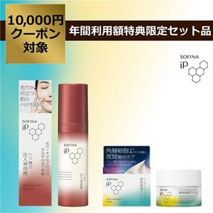ソフィーナ　ｉＰ　ハリ弾力注入美容液　＋　ソフィーナ　ｉＰ　ゴールデンタイムリペア　深夜浸透クリーム　セット
