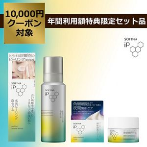 ソフィーナ　ｉＰ　水光ピーリング泡セラム　＋　ソフィーナ　ｉＰ　ゴールデンタイムリペア　深夜浸透クリーム　セット
