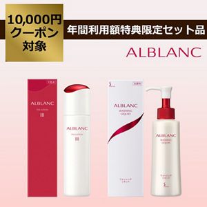 潤って冴えわたる明るい透明感を叶える化粧水＋洗顔セット