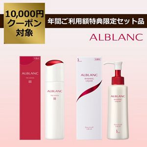 潤って冴えわたる明るい透明感を叶える化粧水＋洗顔セット