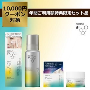 ソフィーナ　ｉＰ　水光ピーリング泡セラム　＋　ソフィーナ　ｉＰ　ゴールデンタイムリペア　深夜浸透クリーム　セット