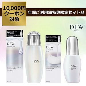 ＤＥＷ　アフターグロウドロップ　＋　ＤＥＷ　グラマストミルクドロップ　セット
