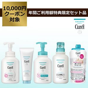 キュレル　バスタイムセット