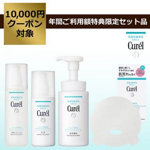 キュレル　ベーシックスキンケアセット(乳液＆マスク)