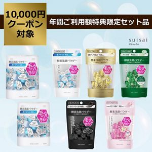 肌に合わせて使い分け！5タイプ酵素洗顔パウダー体験BOX