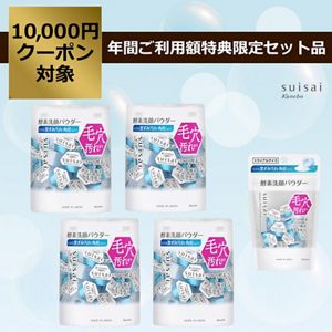 パウダーウォッシュN　で　毎日つるすべセット（ノーマル）