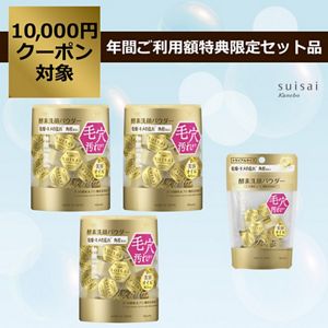 ゴールド　パウダーウォッシュ　で　毎日つるすべセット（乾燥肌向け）