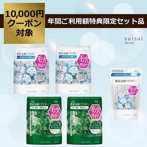 パウダーウォッシュN×グリーン　パウダーウォッシュ　で　毎日つるすべセット（ニキビに悩みがある人向け）