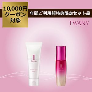 トワニー 洗顔＋誘導美容液 セット | 花王公式通販 【My Kao Mall】