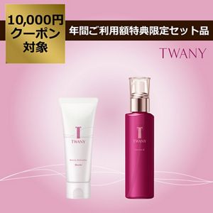 トワニー 洗顔＋ローション セット | 花王公式通販 【My Kao Mall】