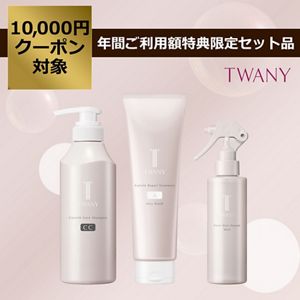 トワニー シャンプー＋トリートメント＋ヘアセラムミスト セット