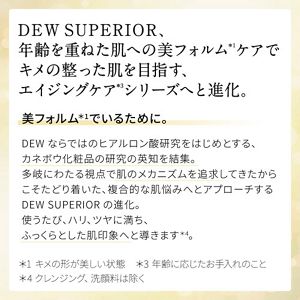 ＤＥＷ　スペリア　リペアローション　とてもしっとり　レフィル