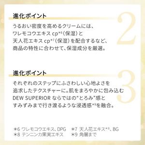 ＤＥＷ　スペリア　リペアローション　とてもしっとり　レフィル