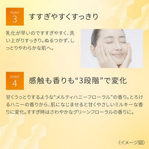 ＤＥＷ　ハニーバームクレンジング　ＰＵ