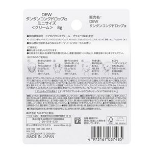 ＤＥＷ　タンタンコンクドロップα　ミニサイズ