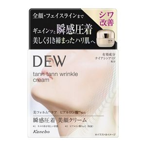 ＤＥＷ　タンタンリンクルクリーム