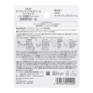 ＤＥＷ　タンタンリンクルクリーム　ミニサイズ