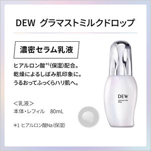 ＤＥＷ　グラマストミルクドロップ