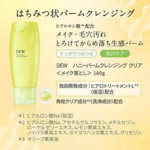 DEW / クリームソープの公式商品情報｜美容・化粧品情報はアット