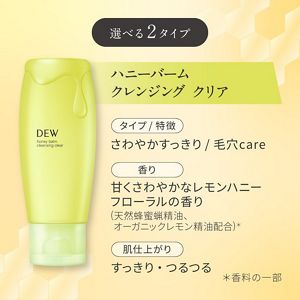 品質は非常に良い DEW 【My 花王公式通販 | クリア ハニーバームクレンジング 化粧水・ローション・トナー