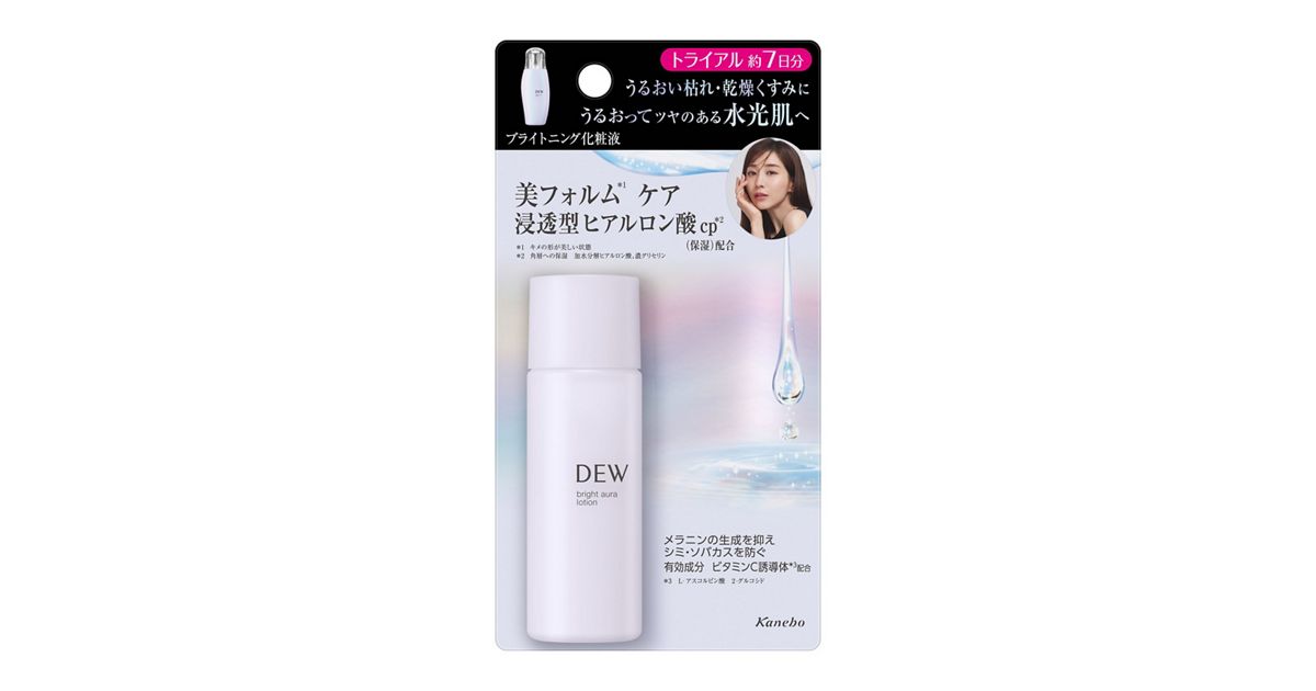 DEW ブライトオーラローション ミニサイズ | 花王公式通販 【My Kao 