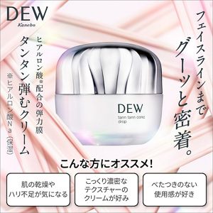 DEW　タンタンコンクドロップ　定期便 (45日サイクル)