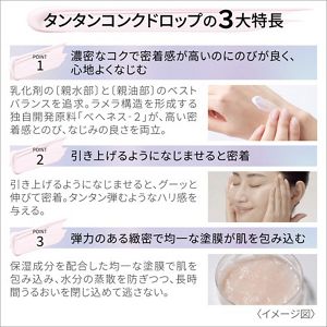 DEW　タンタンコンクドロップ　定期便 (45日サイクル)