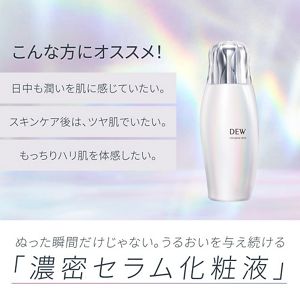 DEW アフターグロウドロップ　定期便（45日サイクル）