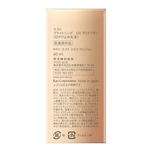 エスト　ブライトニング　ＵＶプロテクター