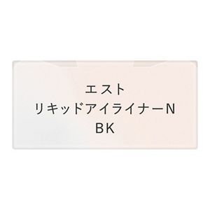 エスト　リキッドアイライナーＮ　ＢＫ