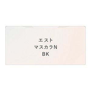 エスト　マスカラＮ　ＢＫ