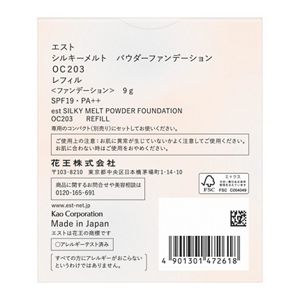 エスト　シルキーメルト　パウダーファンデーション　ＯＣ２０３　レフィル