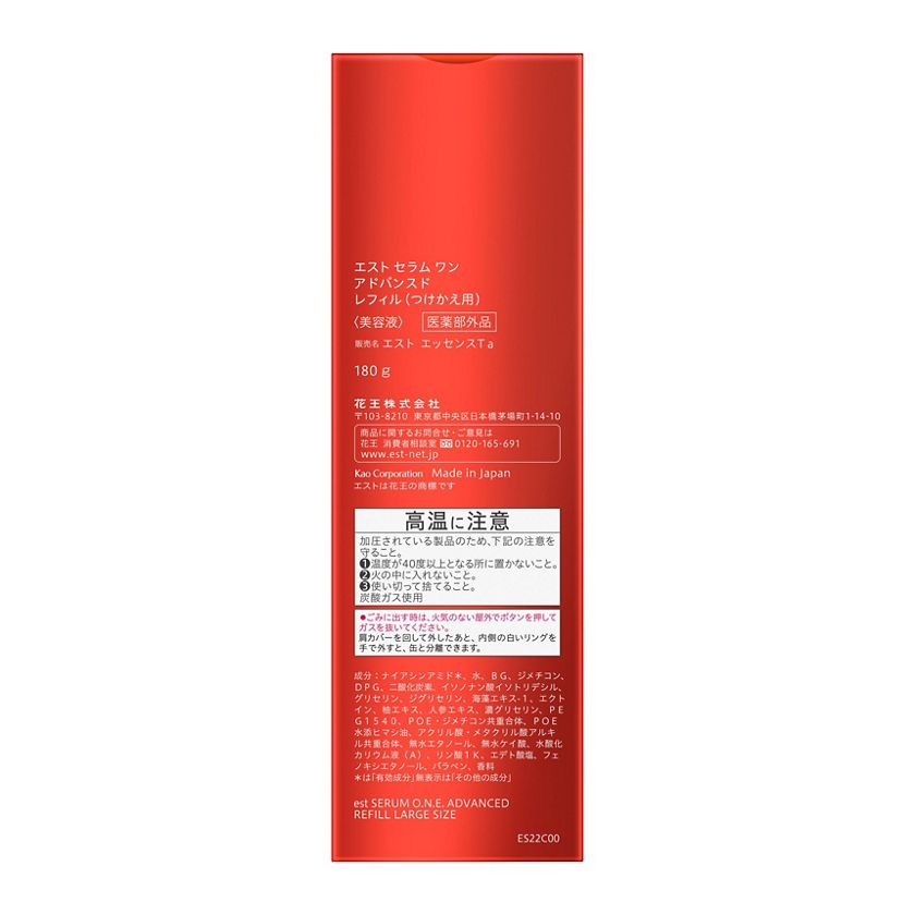 エスト セラム ワン アドバンスド レフィル180g | 花王公式通販 