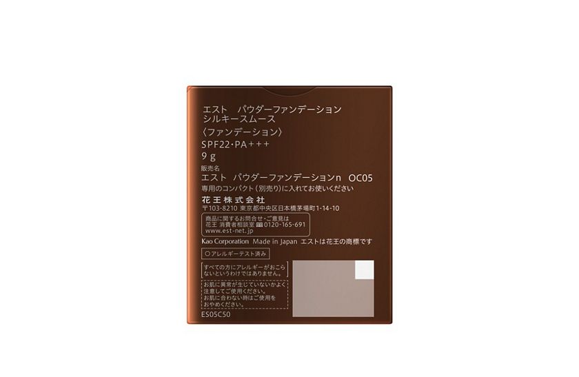 エスト パウダーファンデーション シルキースムース ОC05 | 花王 