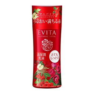 エビータ　ボタニバイタル　ディープモイスチャー　ミルク　Ⅱ