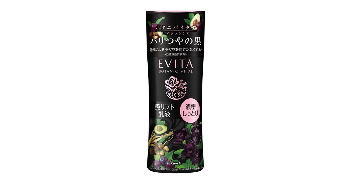 エビータ ボタニバイタル 艶リフト ミルク Ⅲ | 花王公式通販 【My Kao 