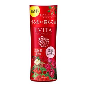 エビータ　ボタニバイタル　ディープモイスチャー　ミルク　Ⅲ　無香料