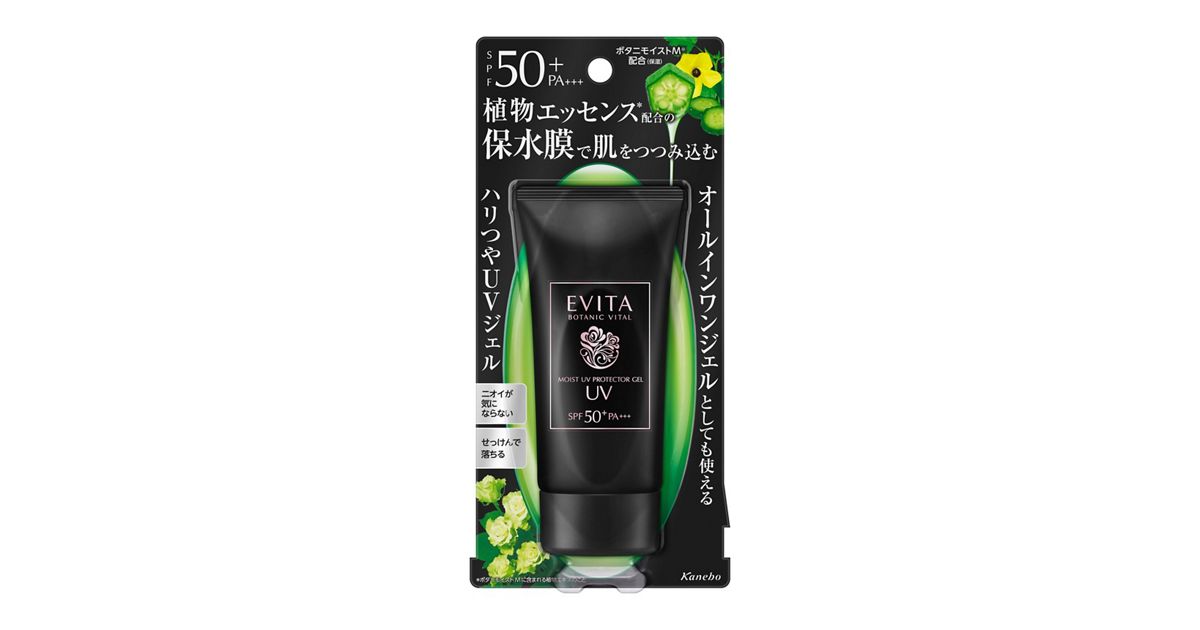 エビータ ボタニバイタル モイストウォーターシールドUV | 花王公式 