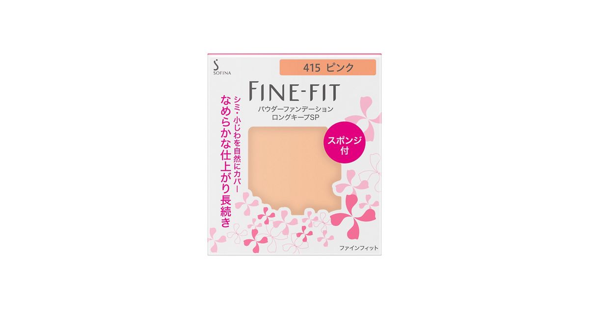 ソフィーナ ファインフィット パウダーファンデーション ロングキープ 