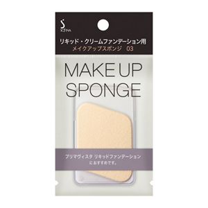 ソフィーナ　リキッド・クリームファンデーション用メイクアップスポンジ０３